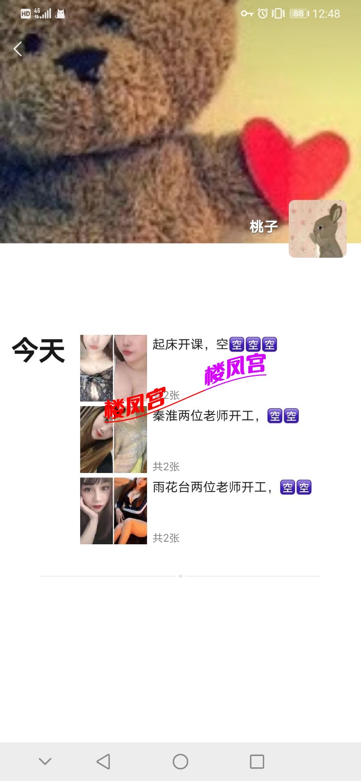 Screenshot_20210117_124853_com.tencent.mm.jpg