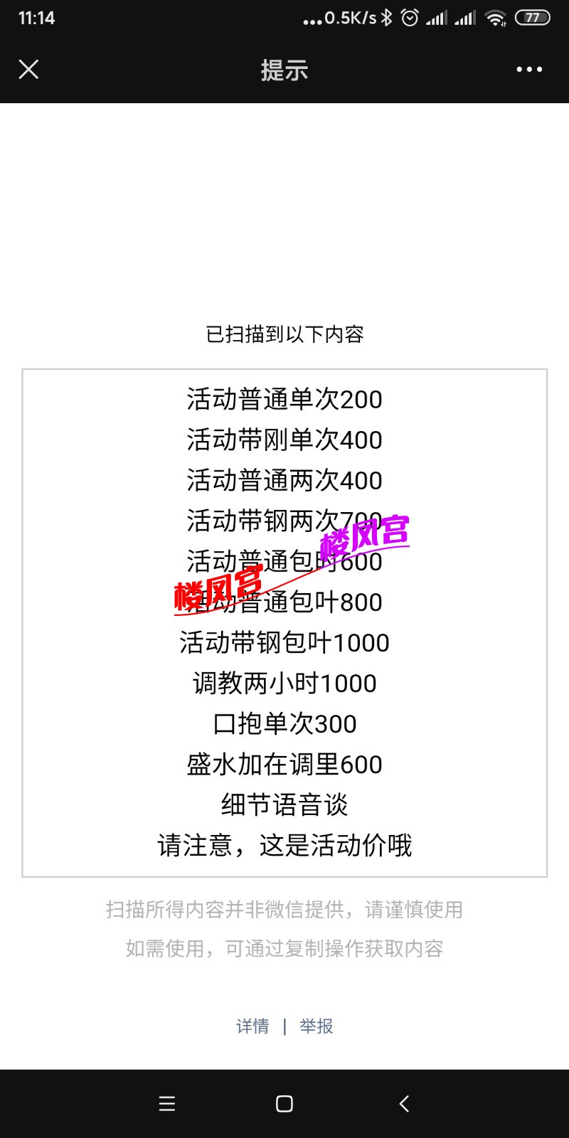 Screenshot_2021-01-30-11-14-29-010_com.tencent.mm.jpg