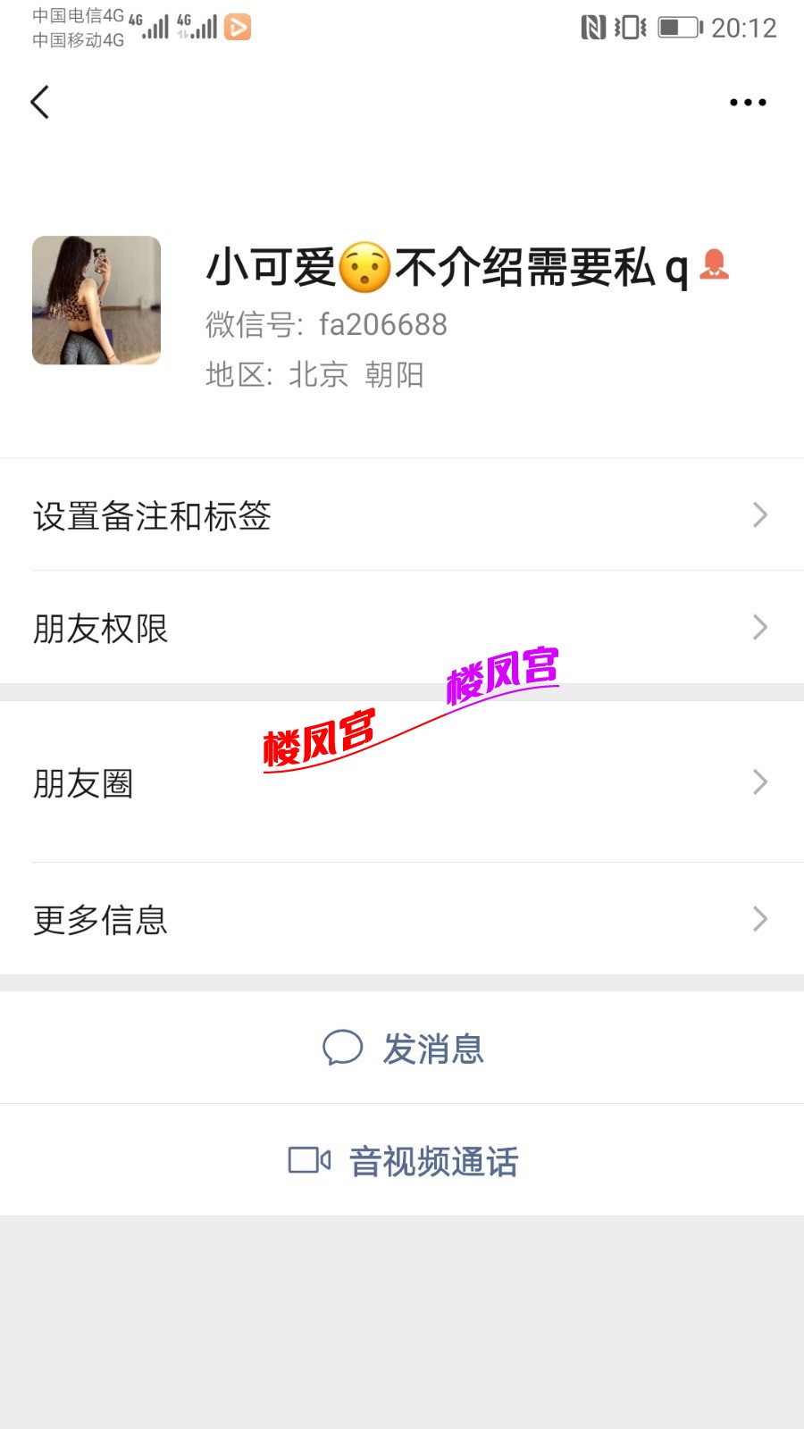 Screenshot_20210217_201232_com.tencent.mm.jpg