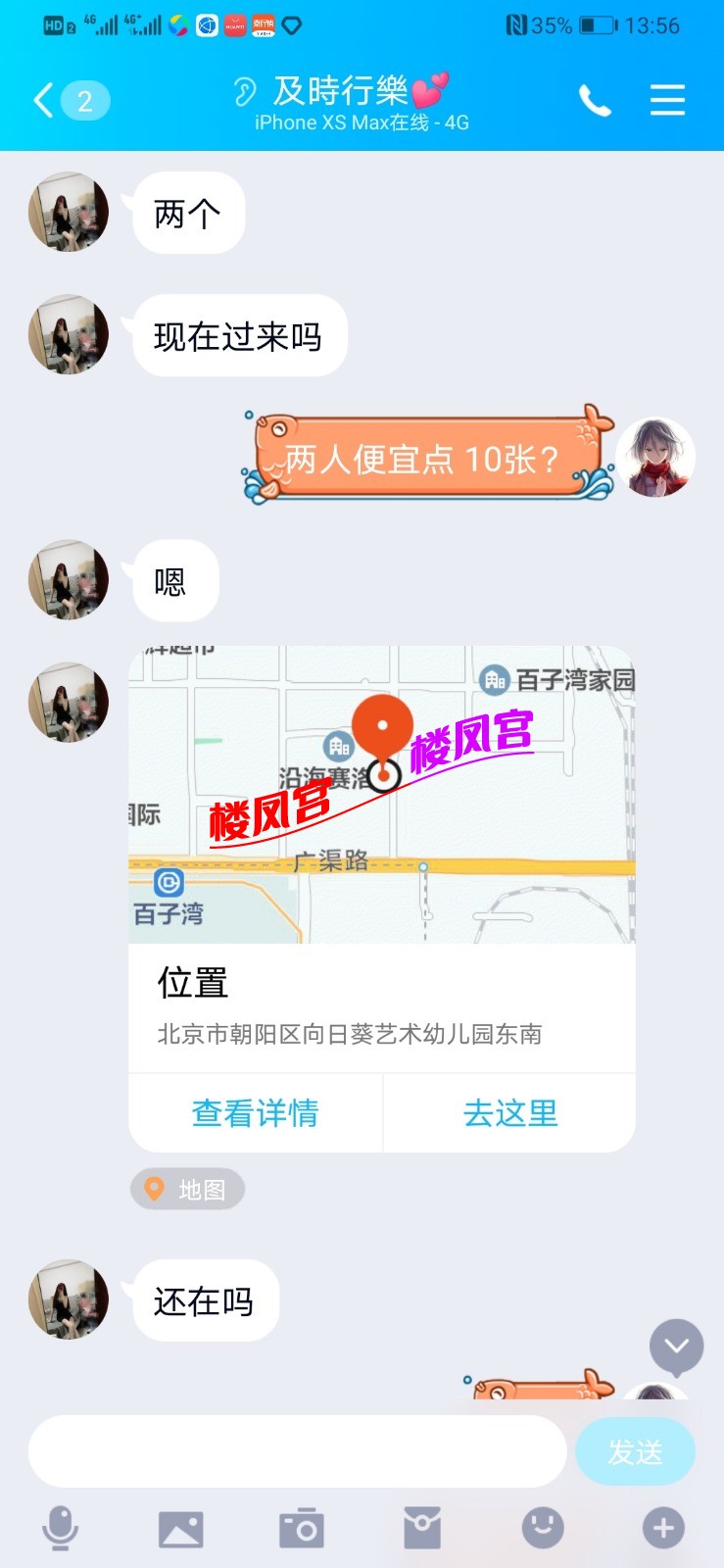 Screenshot_20210228_135657_com.tencent.mobileqq.jpg