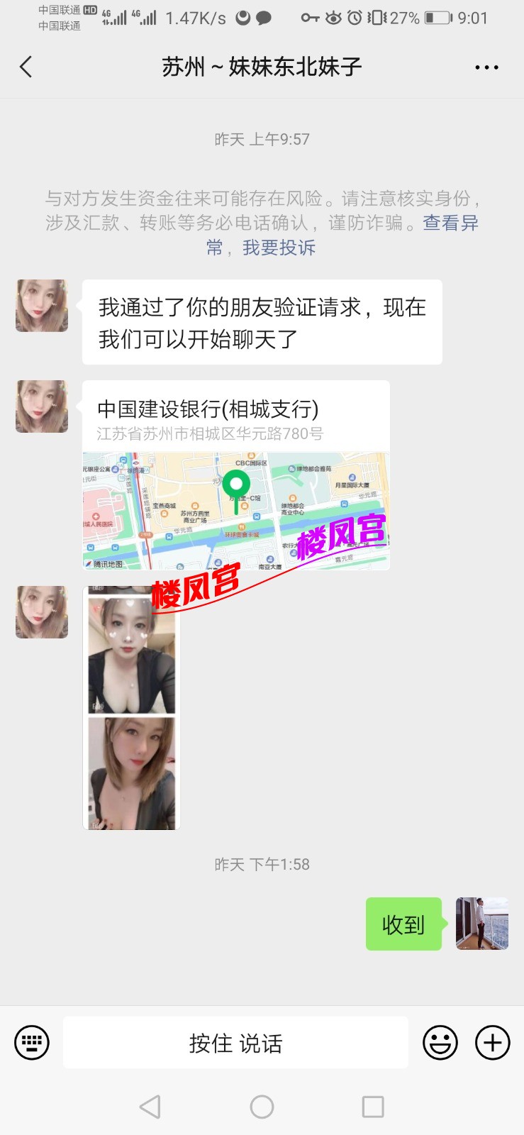 Screenshot_20210313_090155_com.tencent.mm.jpg