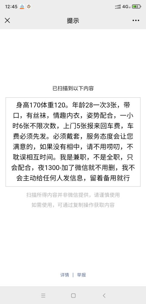 Screenshot_2021-03-29-12-45-25-509_com.tencent.mm.jpg