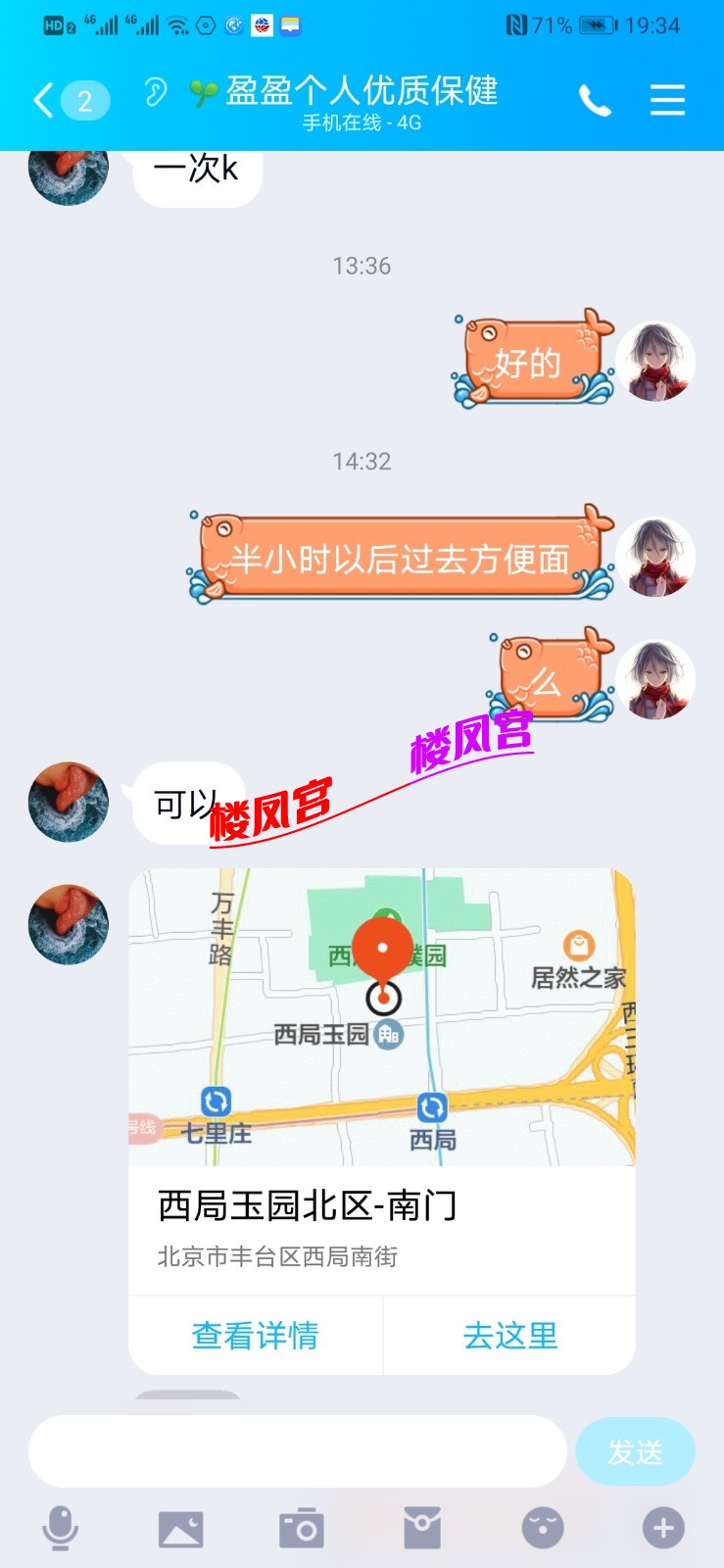 Screenshot_20210331_193454_com.tencent.mobileqq.jpg