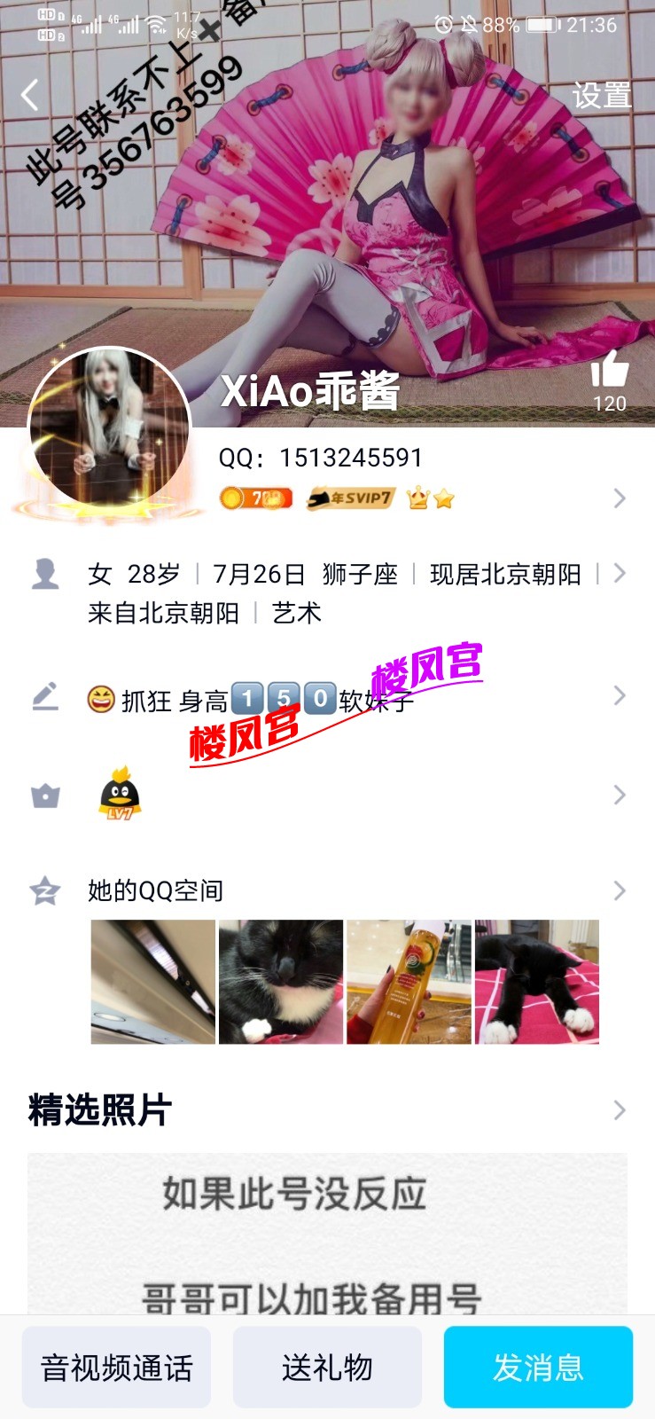 Screenshot_20210402_213617_com.tencent.mobileqq.jpg