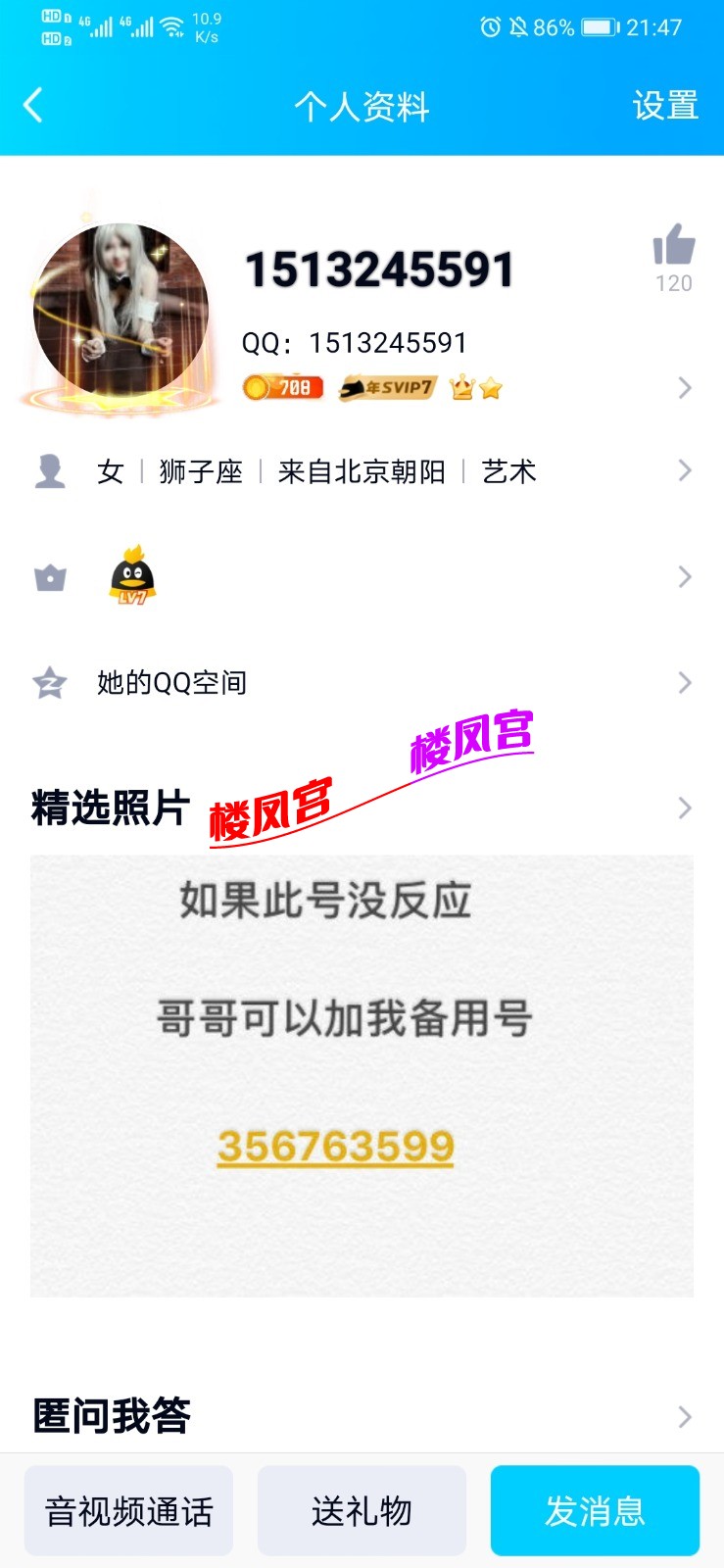 Screenshot_20210402_214713_com.tencent.mobileqq.jpg