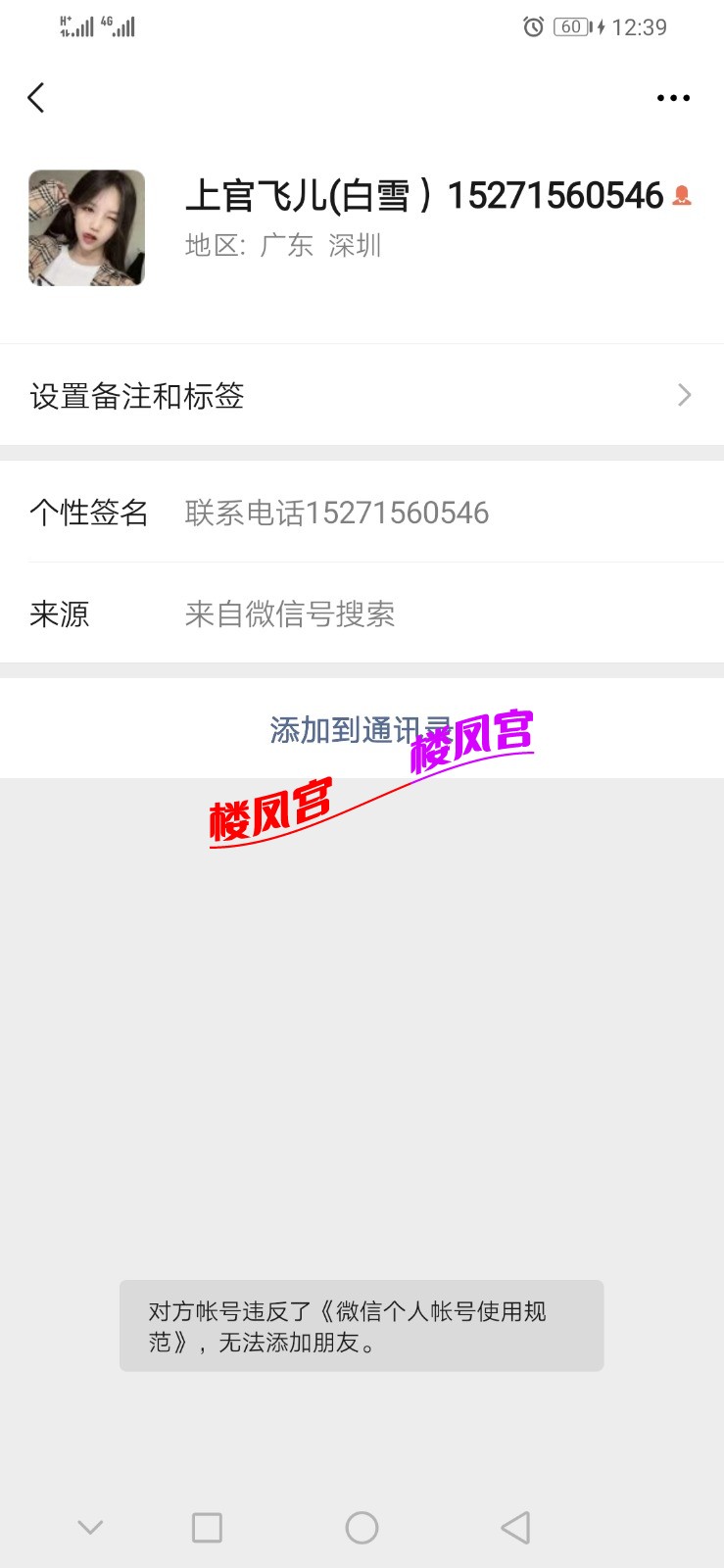 Screenshot_20210506_123938_com.tencent.mm.jpg