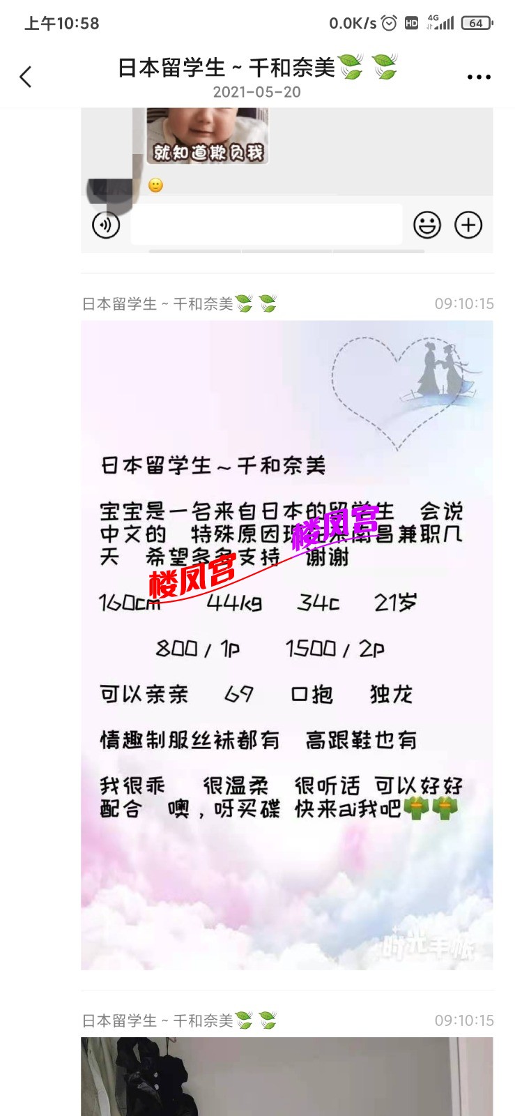 Screenshot_2021-05-20-10-58-19-068_com.tencent.mm.jpg