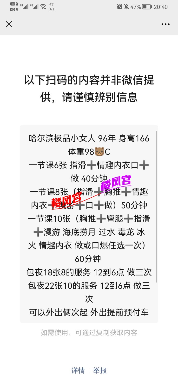 Screenshot_20210622_204044_com.tencent.mm.jpg