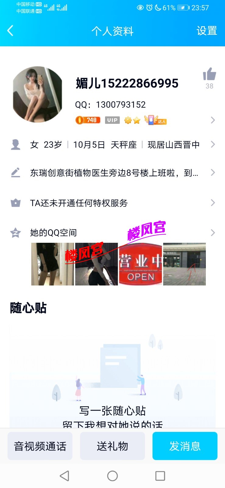 Screenshot_20210701_235725_com.tencent.mobileqq.jpg