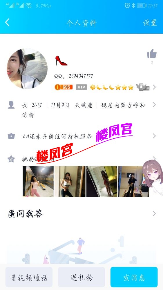 Screenshot_20210704_115729_com.tencent.mobileqq.jpg