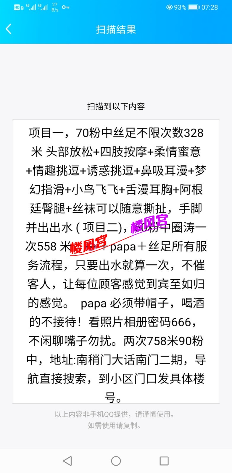 Screenshot_20210812_072841_com.tencent.mobileqq.jpg