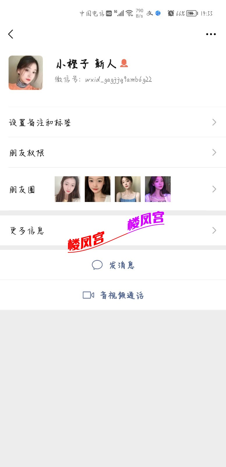 Screenshot_20210908_145520_com.tencent.mm.jpg