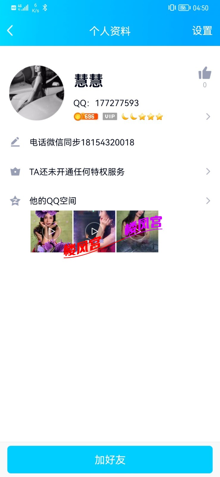 Screenshot_20210911_045027_com.tencent.mobileqq.jpg