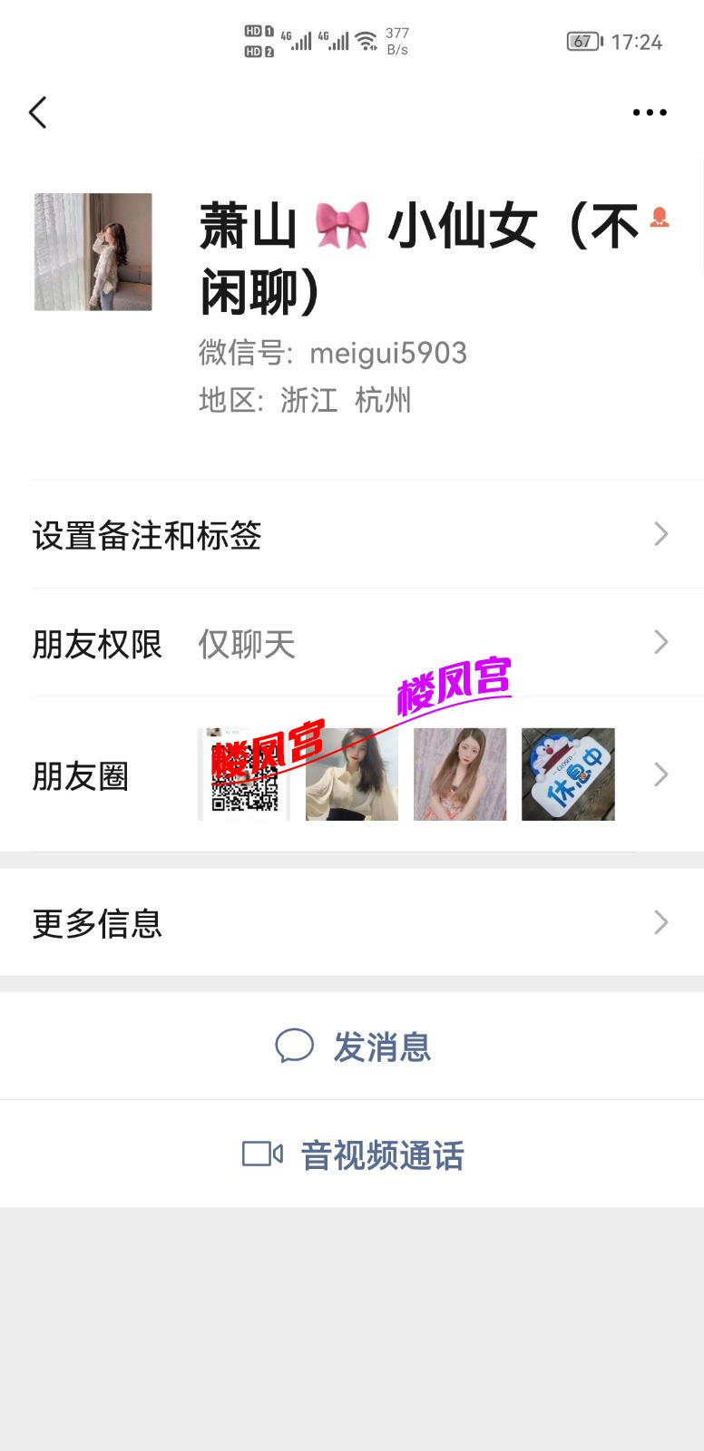 Screenshot_20210924_172413_com.tencent.mm.jpg