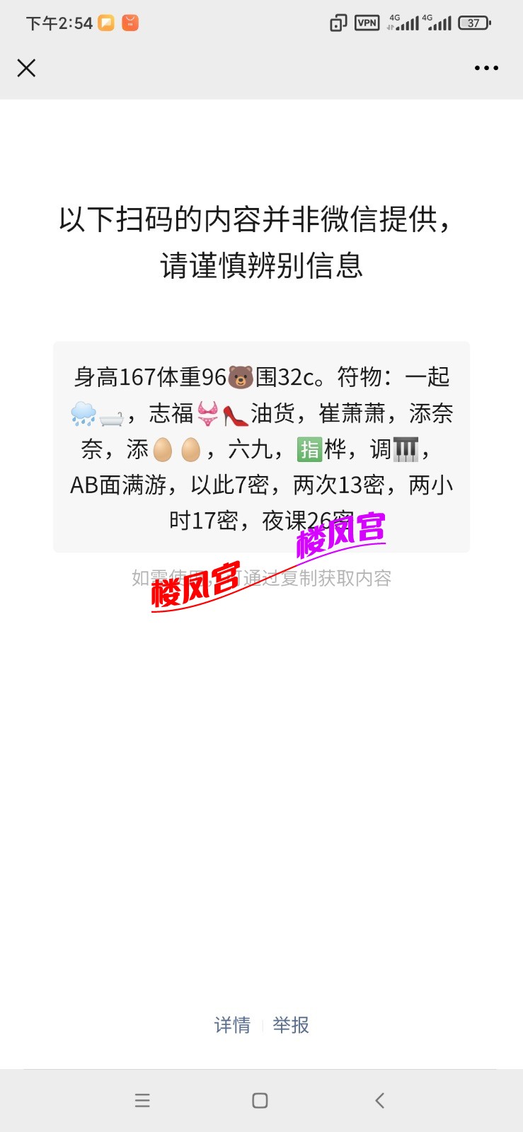 Screenshot_2021-09-27-14-54-20-114_com.tencent.mm.jpg