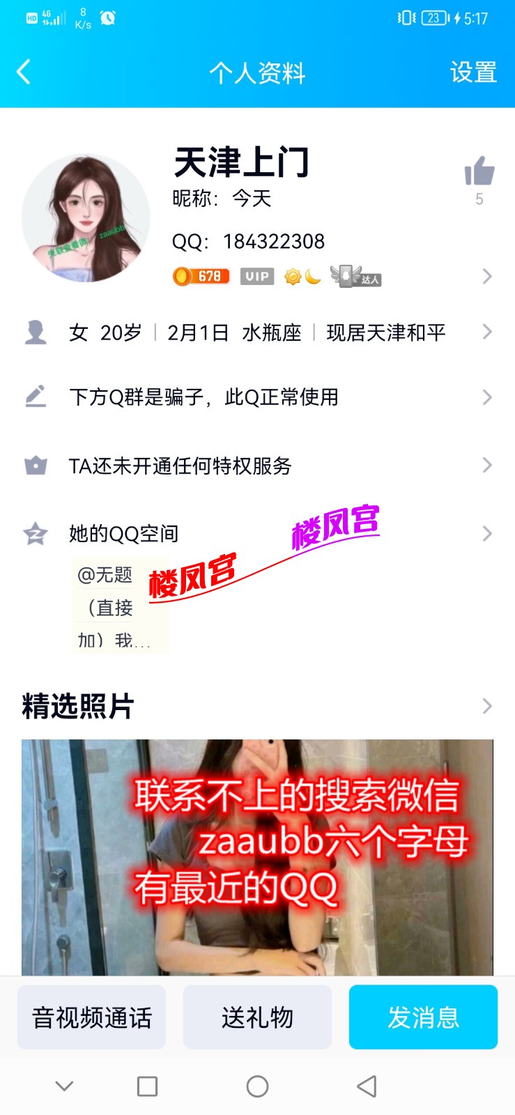 Screenshot_20211023_171754_com.tencent.mobileqq.jpg