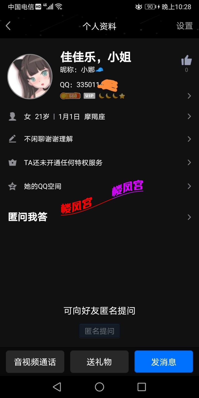 Screenshot_20211227_222801_com.tencent.mobileqq_edit_329633184346575.jpg