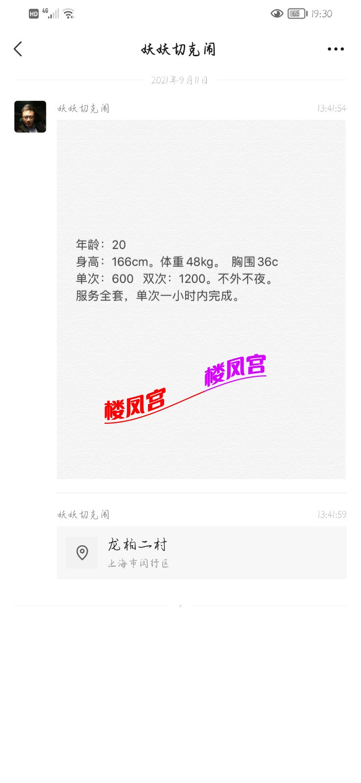 Screenshot_20220124_193045_com.tencent.mm.jpg