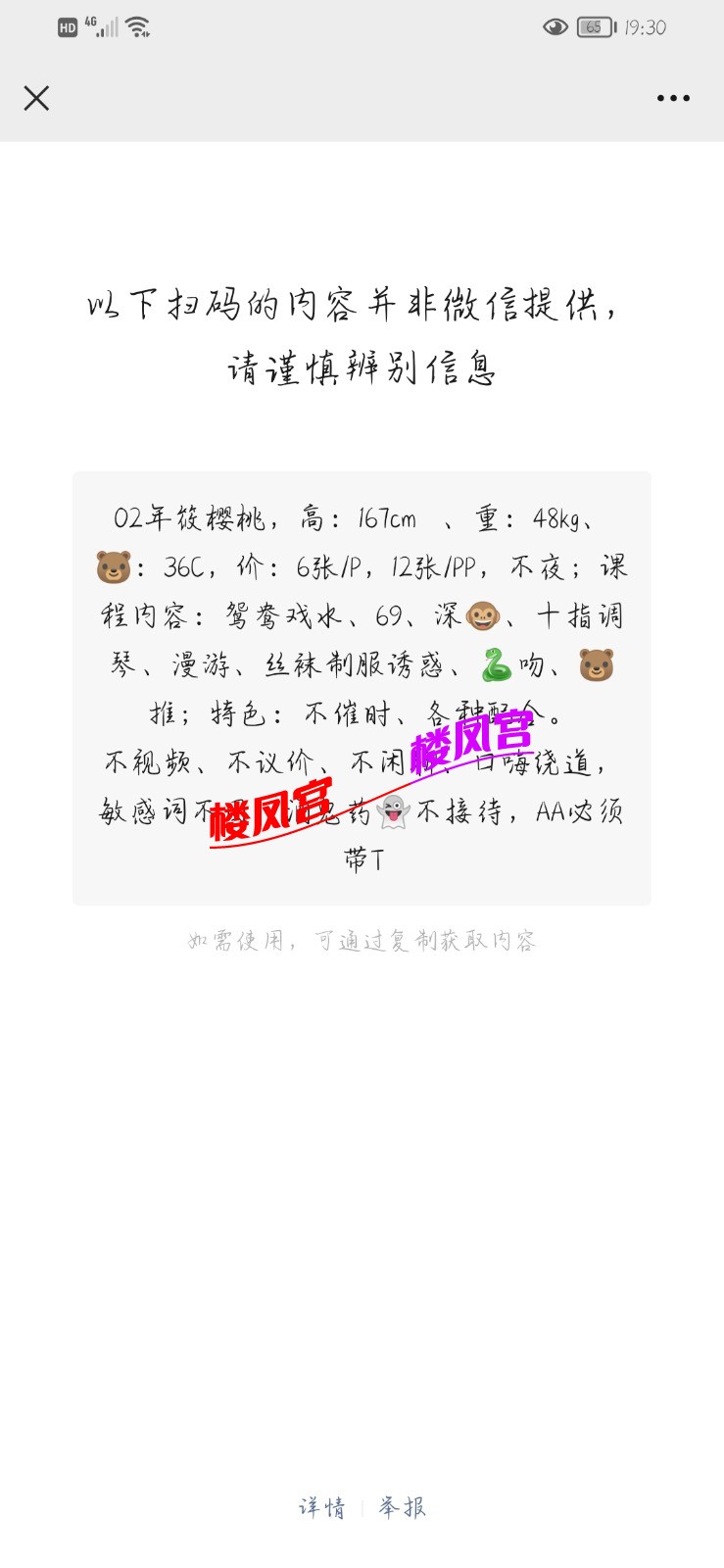 Screenshot_20220124_193035_com.tencent.mm.jpg