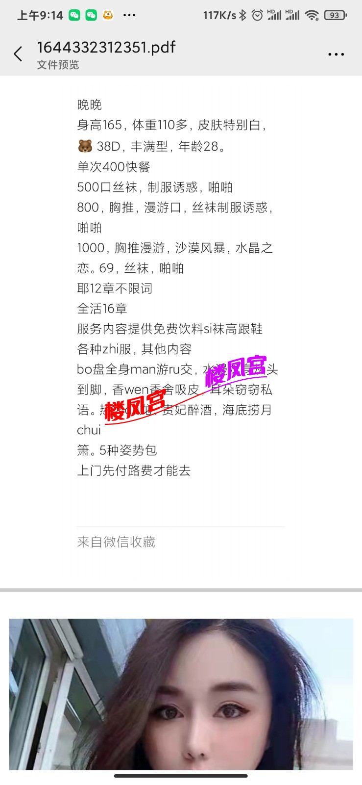 Screenshot_2022-02-11-09-14-48-086_com.tencent.mm.jpg