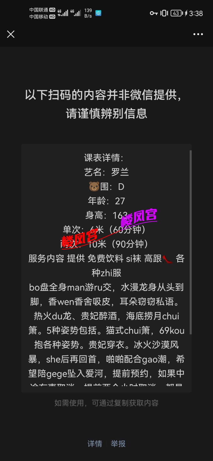 Screenshot_20220215_033845_com.tencent.mm.jpg