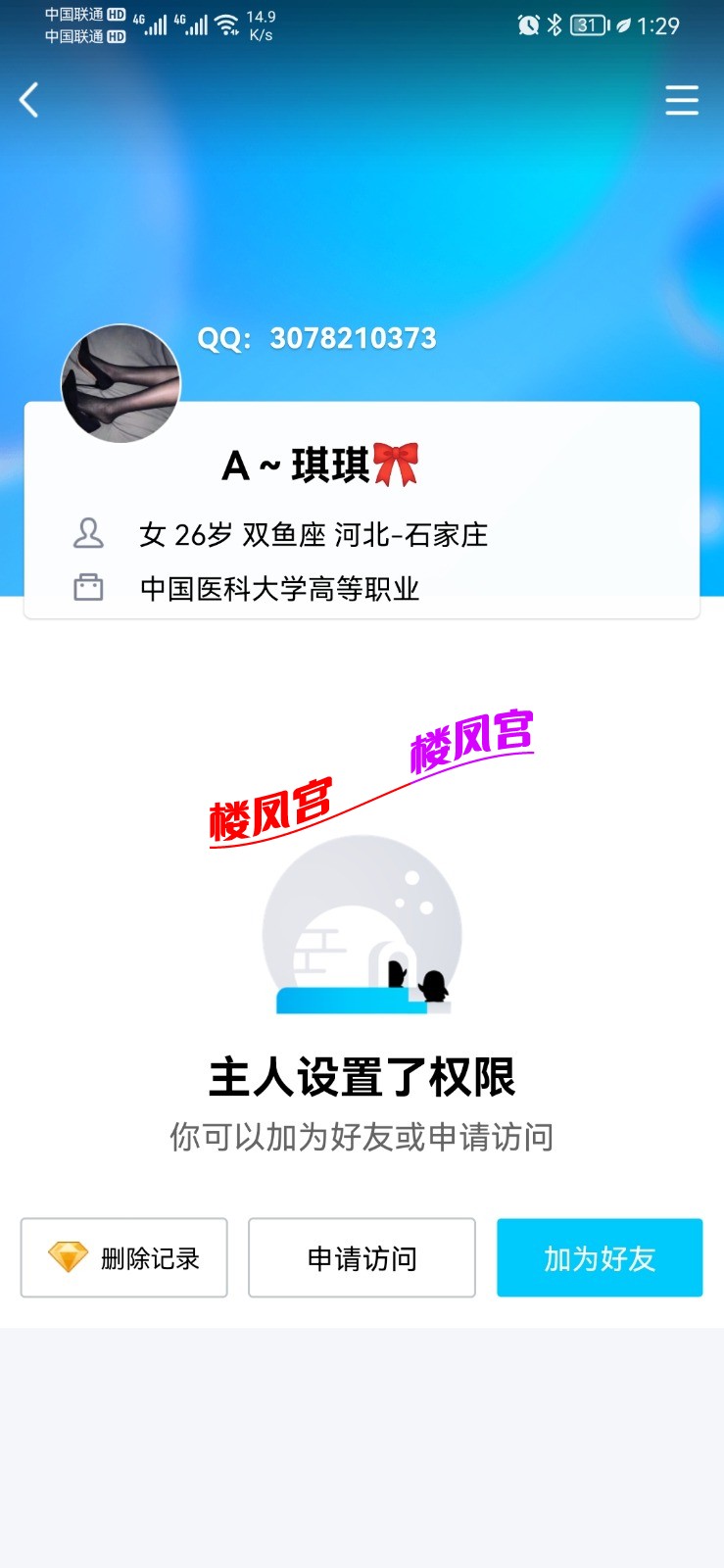 Screenshot_20220301_132903_com.tencent.mobileqq.jpg