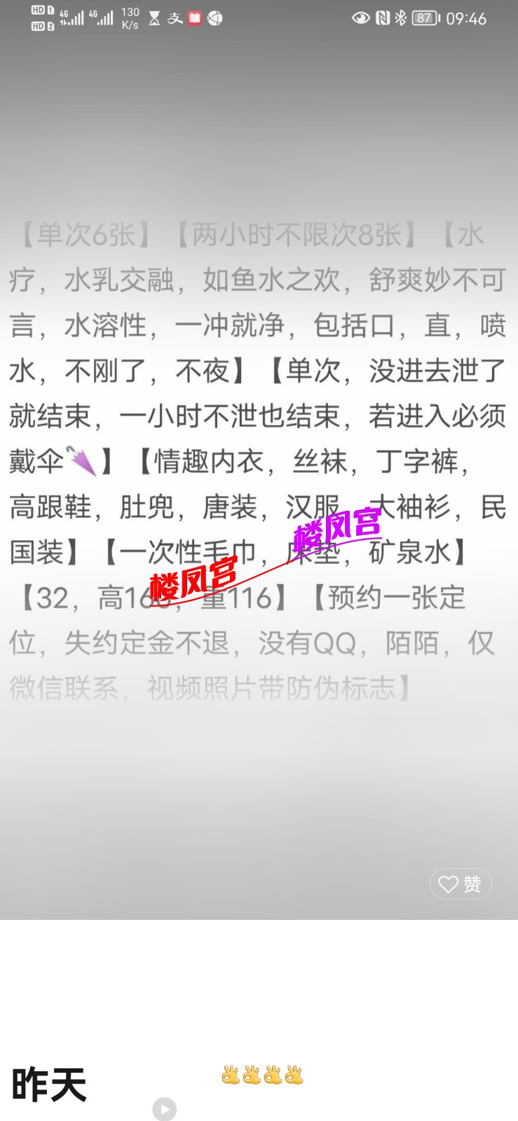 Screenshot_20220722_094657_com.tencent.mm.jpg