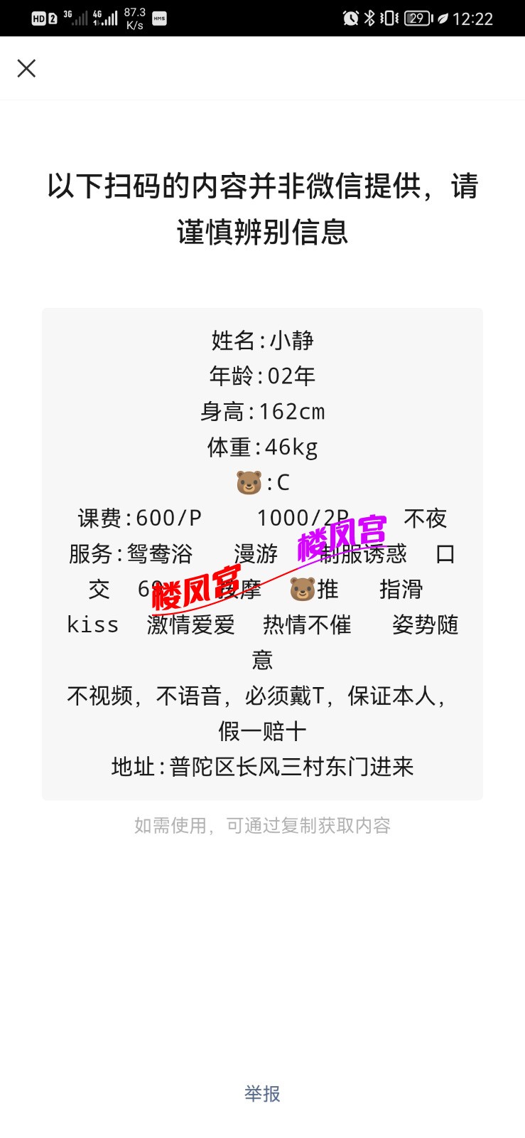 Screenshot_20220726_122205_com.tencent.mm.jpg