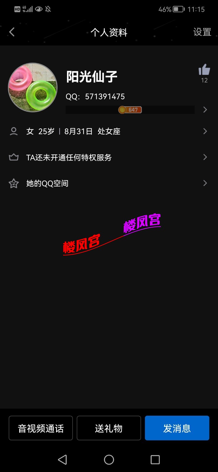 Screenshot_20220730_231559_com.tencent.mobileqq.jpg