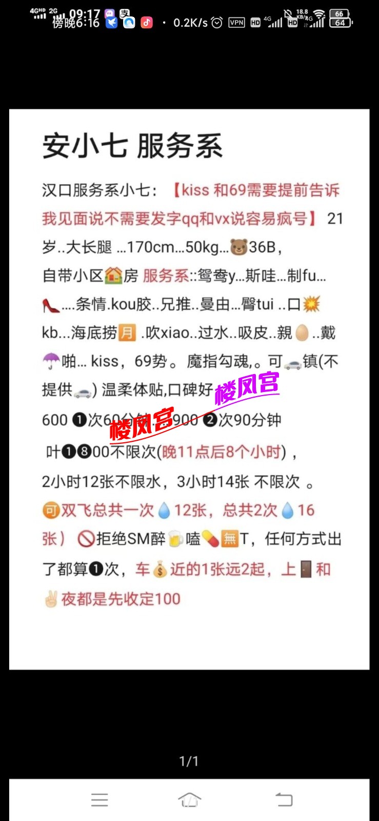 Screenshot_2022-08-23-18-16-54-190_com.tencent.mobileqq.jpg