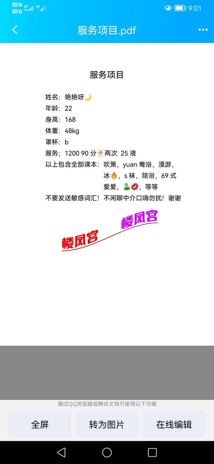 Screenshot_20220912_090128_com.tencent.mobileqq.jpg