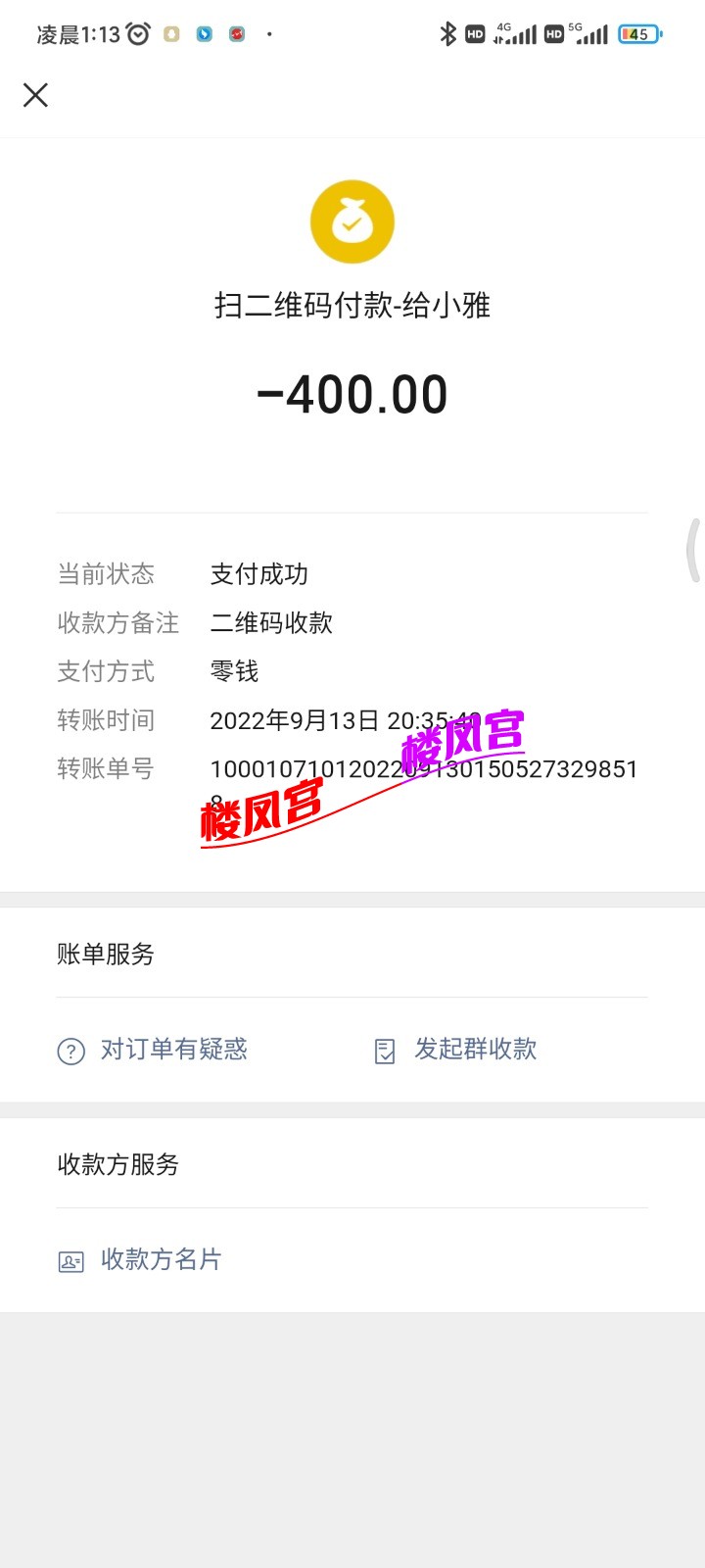 Screenshot_2022-09-14-01-13-32-675_com.tencent.mm.jpg