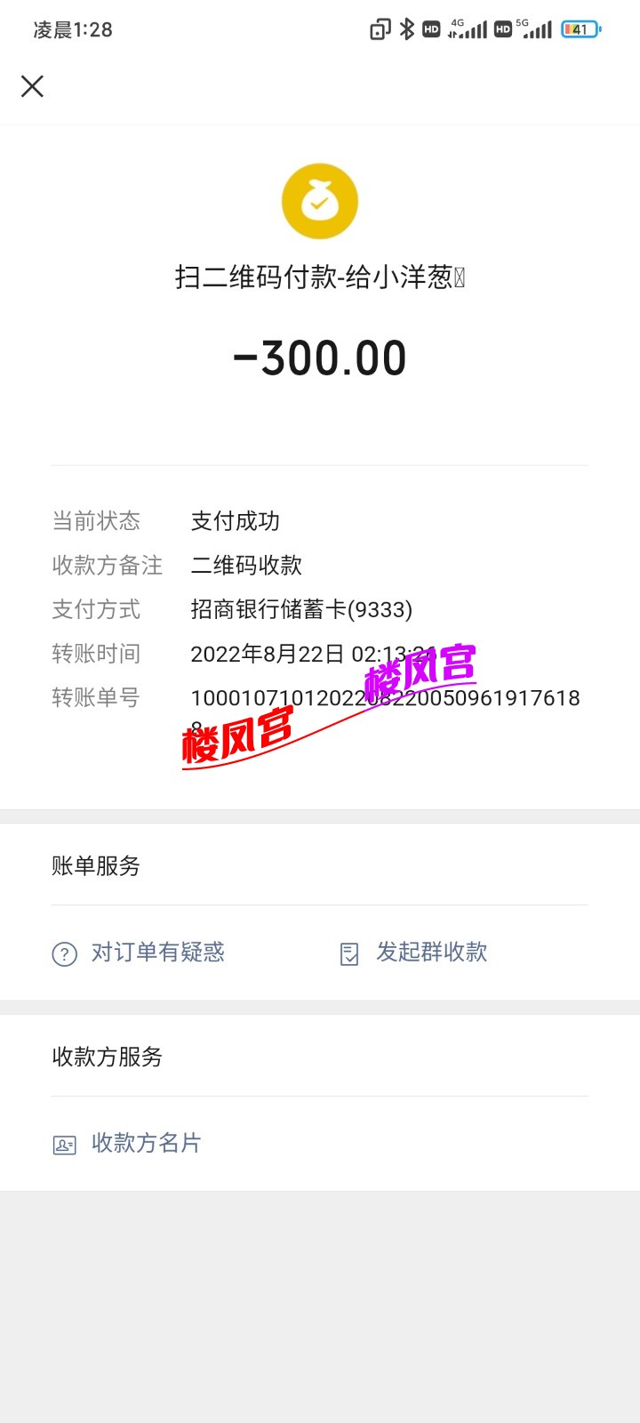 Screenshot_2022-09-14-01-28-45-525_com.tencent.mm.jpg