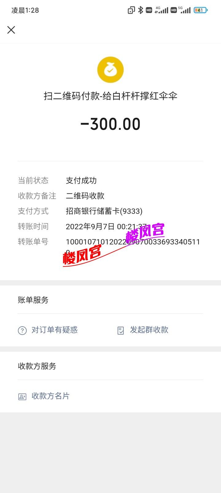 Screenshot_2022-09-14-01-28-35-566_com.tencent.mm.jpg