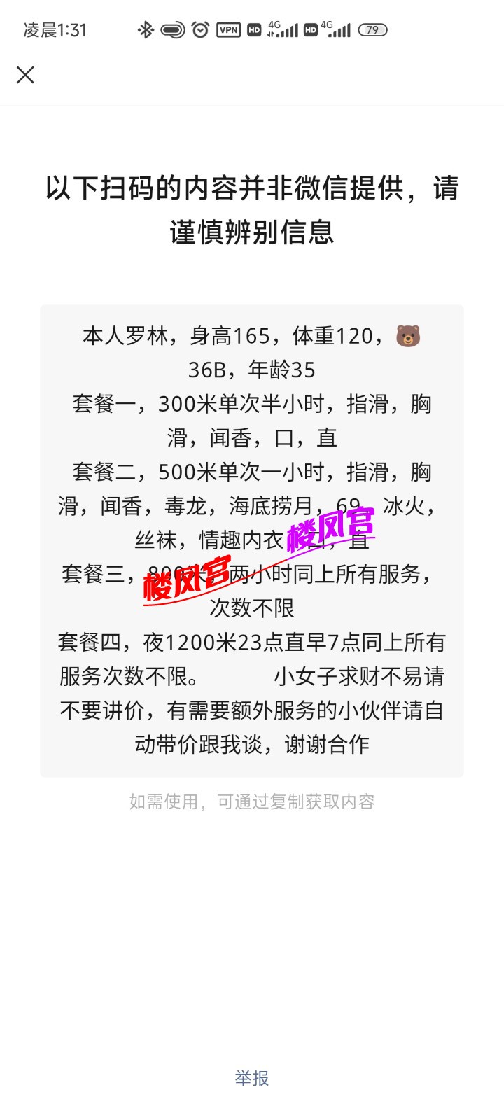 Screenshot_2022-09-14-01-31-11-927_com.tencent.mm.jpg