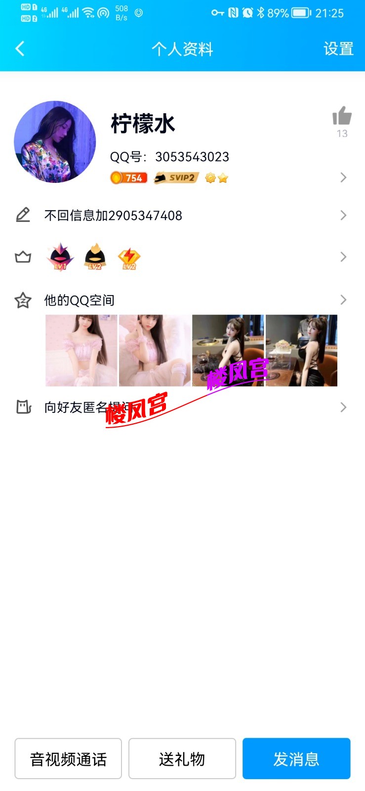 Screenshot_20221015_212551_com.tencent.mobileqq.jpg