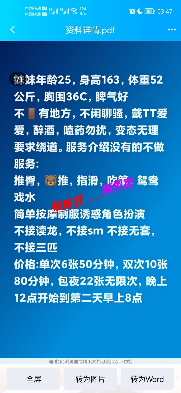 Screenshot_20221027_034715_com.tencent.mobileqq.jpg