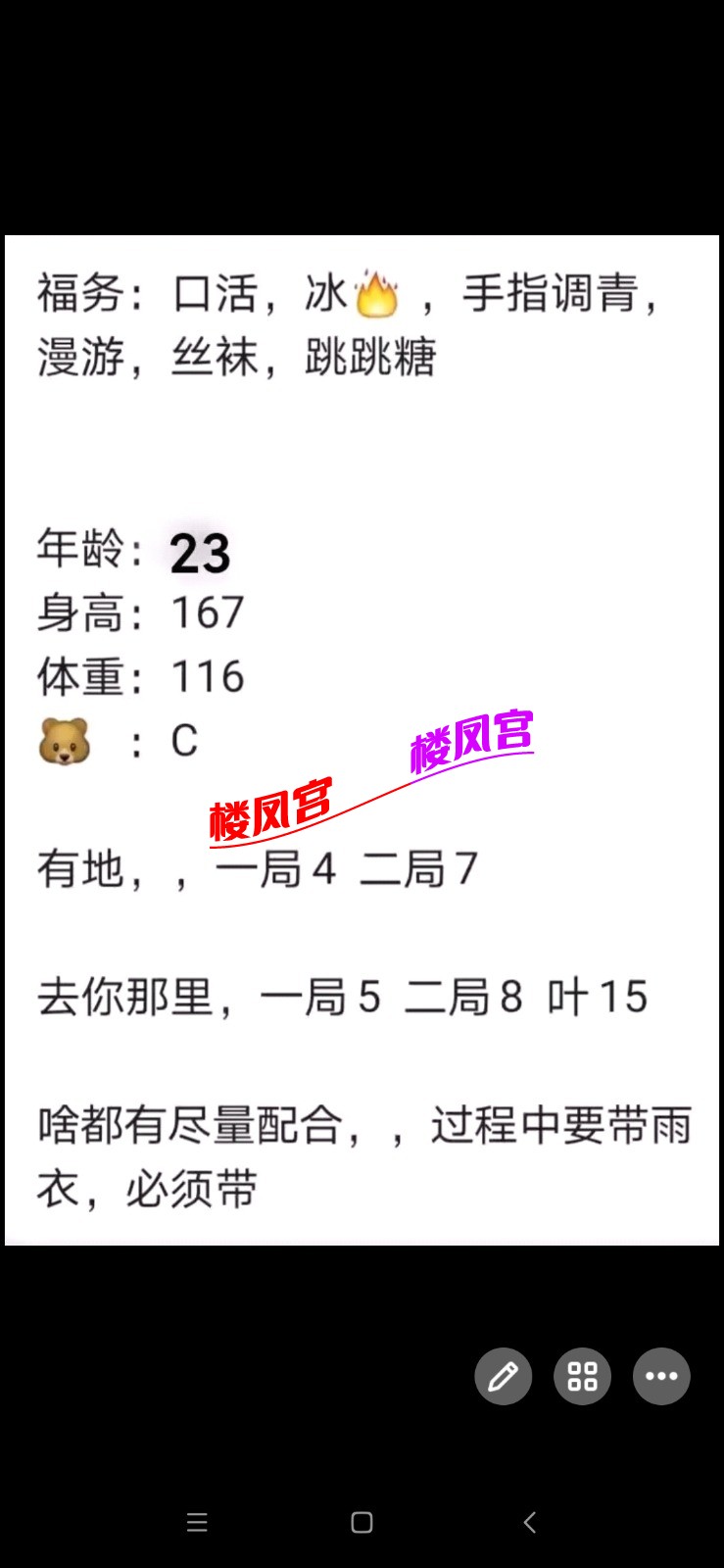 Screenshot_2022-12-02-15-13-58-997_com.tencent.mobileqq.jpg