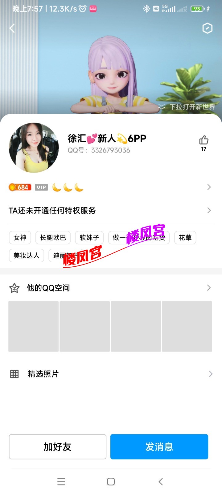 Screenshot_2022-12-14-19-57-36-046_com.tencent.mobileqq.jpg