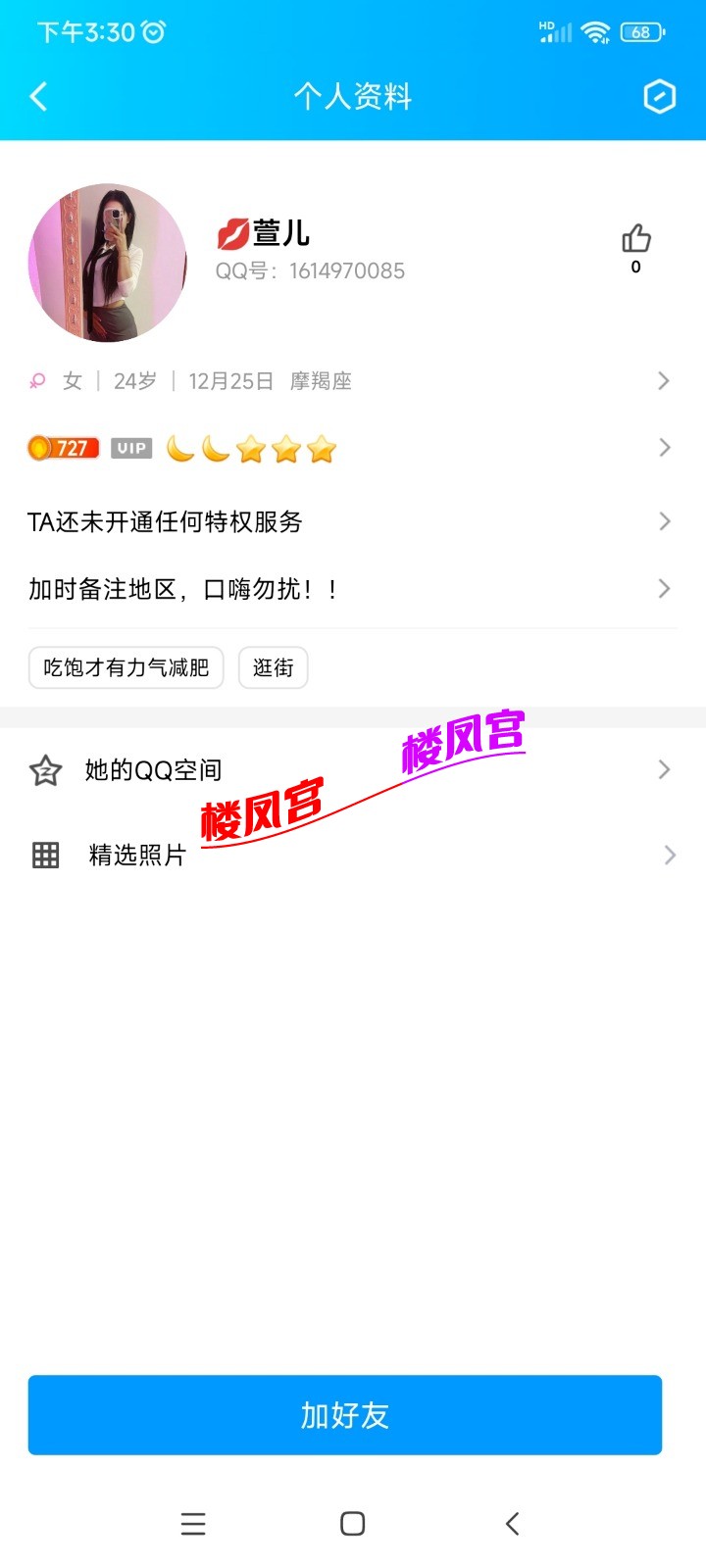 Screenshot_2023-01-21-15-30-48-888_com.tencent.mobileqq.jpg