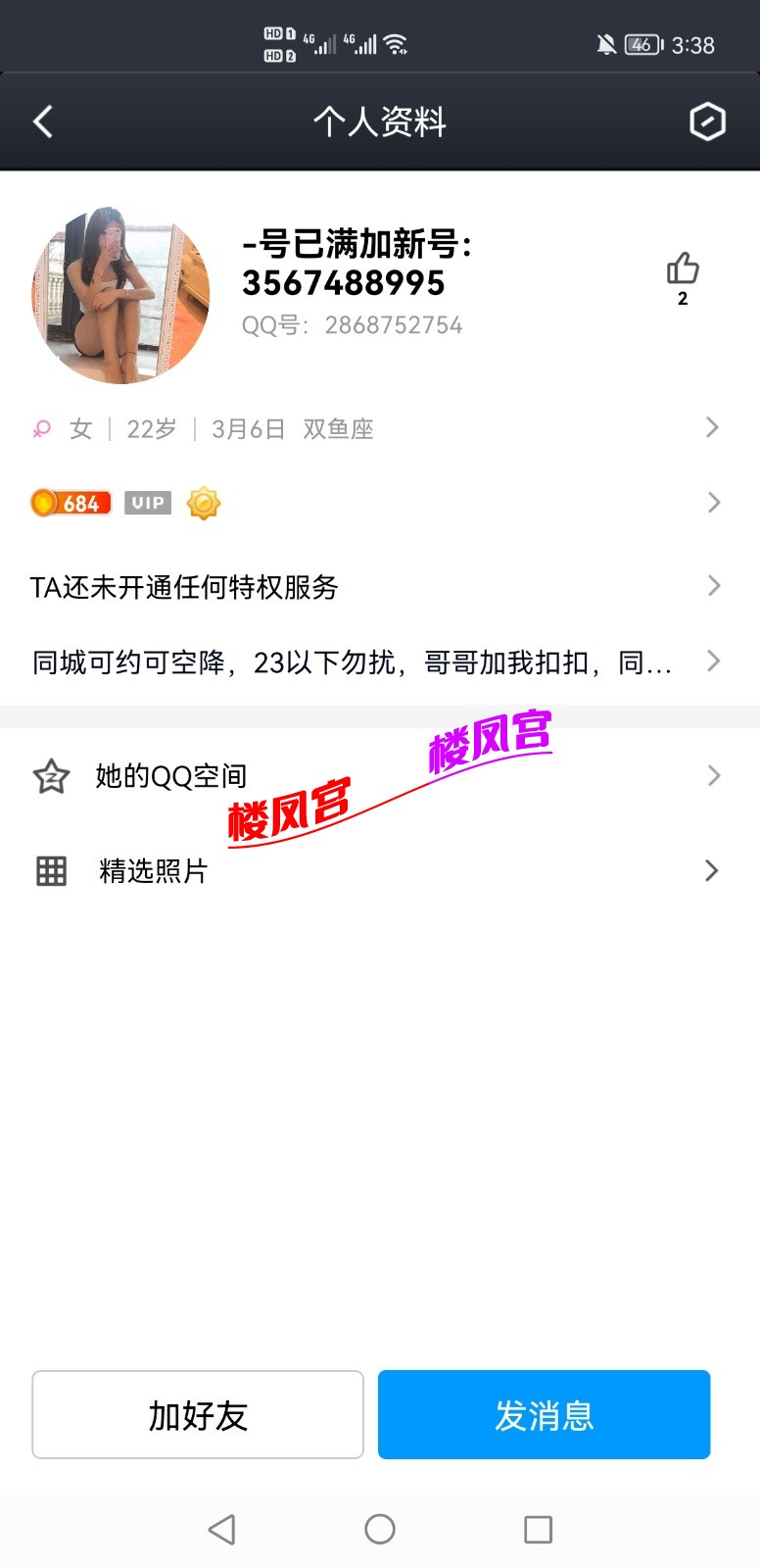 Screenshot_20230222_153822_com.tencent.mobileqq.jpg