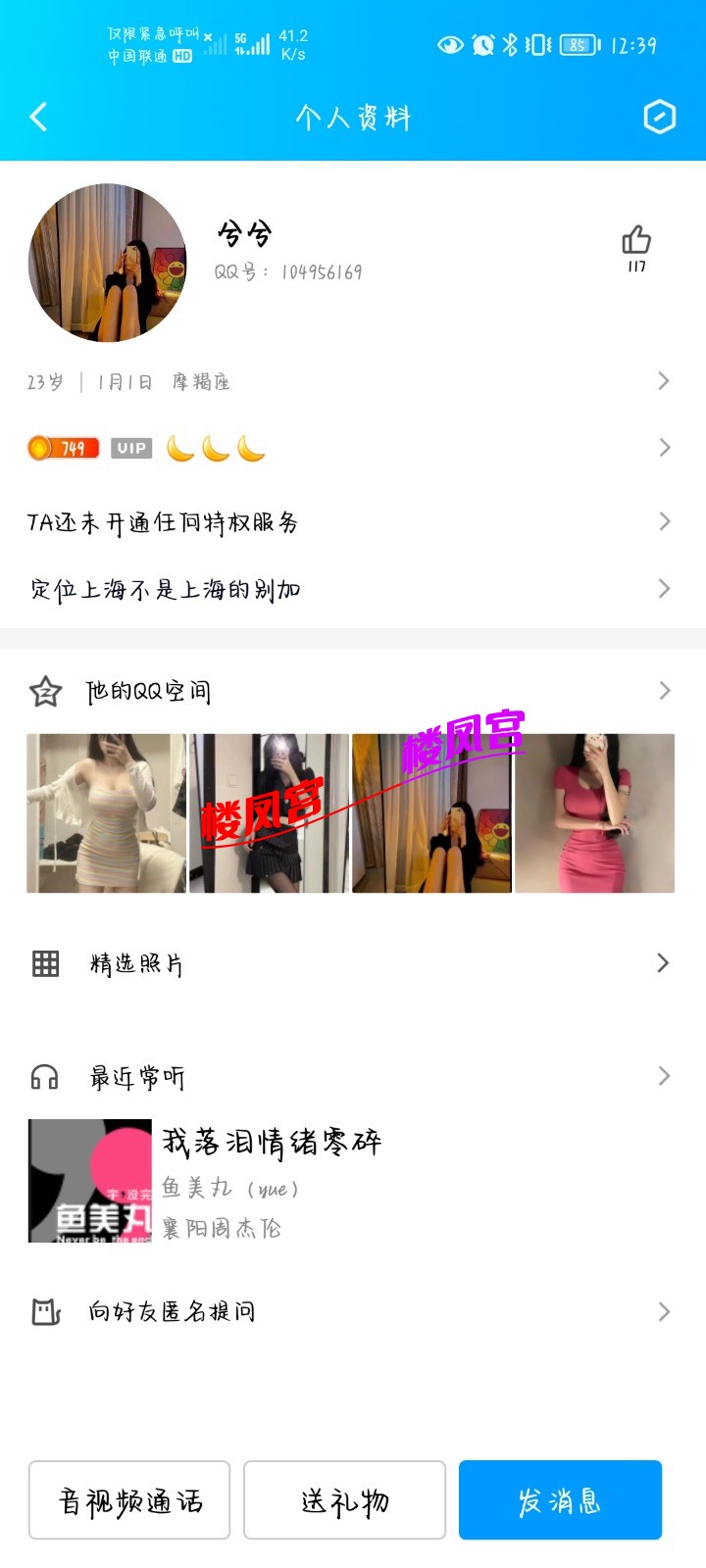 Screenshot_20230311_123907_com.tencent.mobileqq.jpg