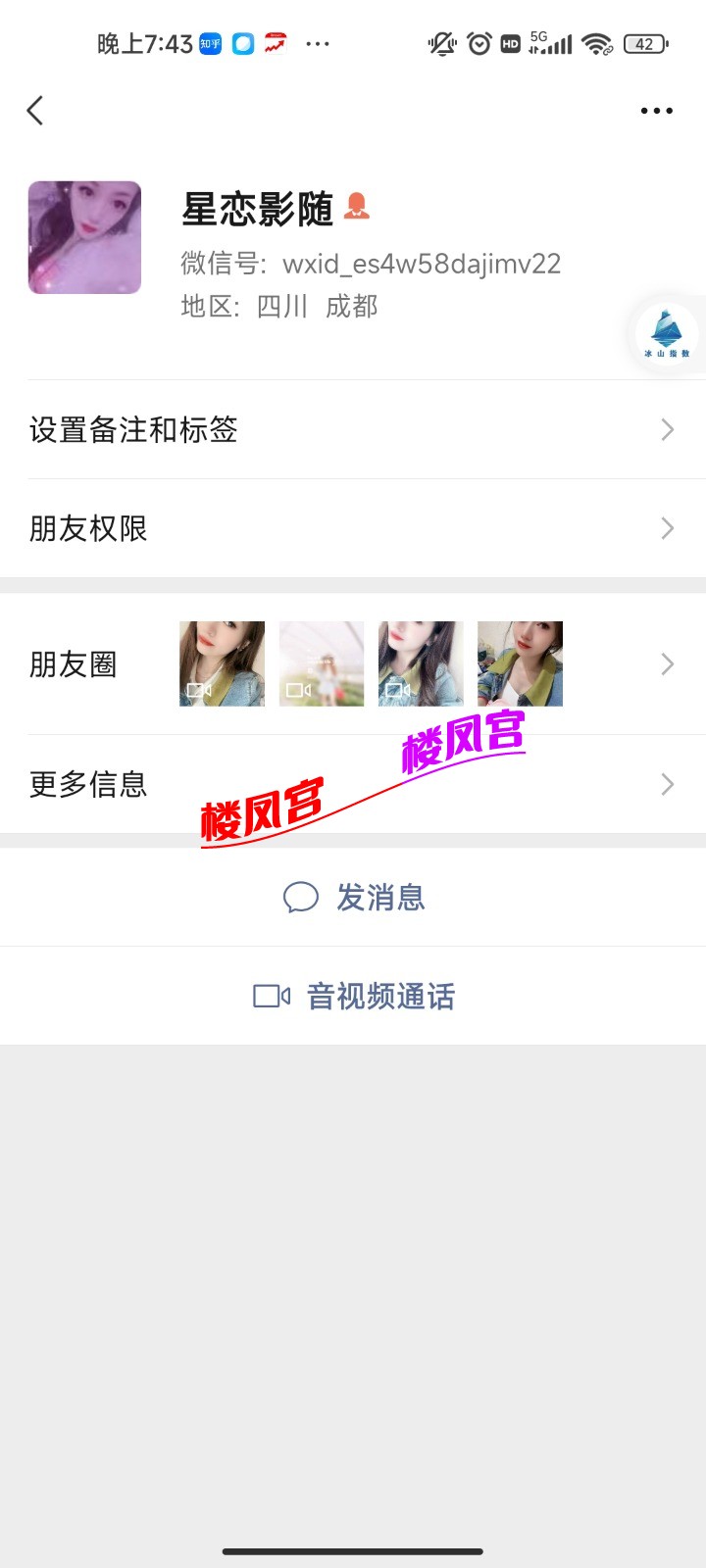 Screenshot_2023-03-17-19-43-18-485_com.tencent.mm.jpg