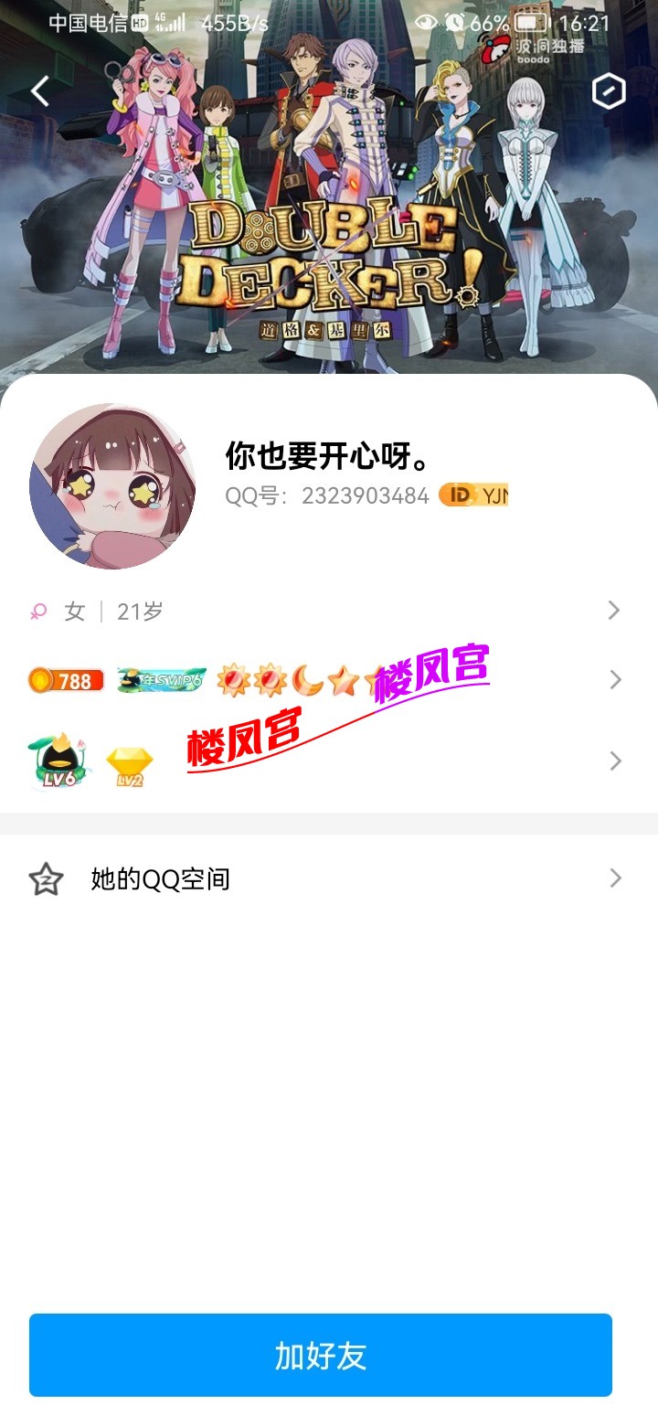 Screenshot_20230414_162100_com.tencent.mobileqq.jpg