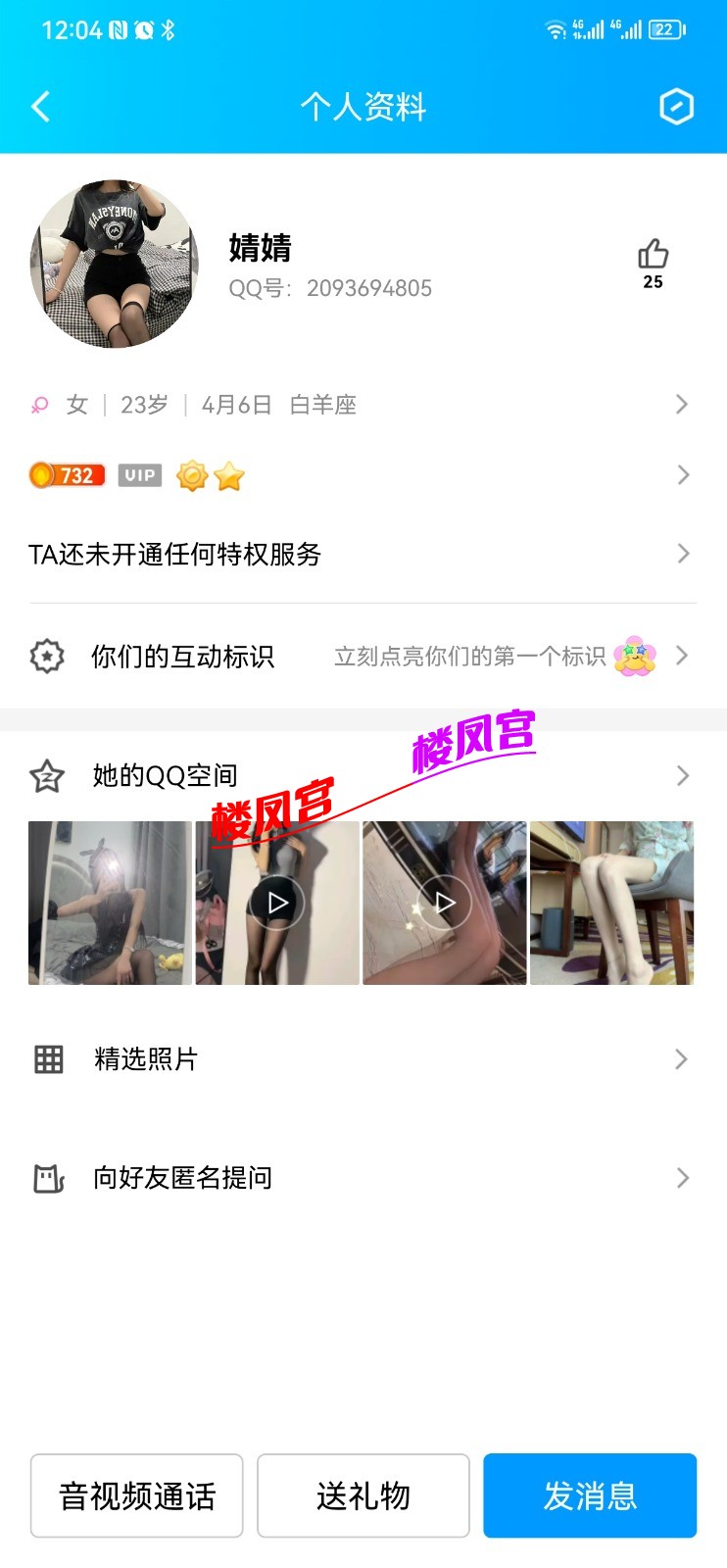 Screenshot_20230610_120458_com.tencent.mobileqq.jpg