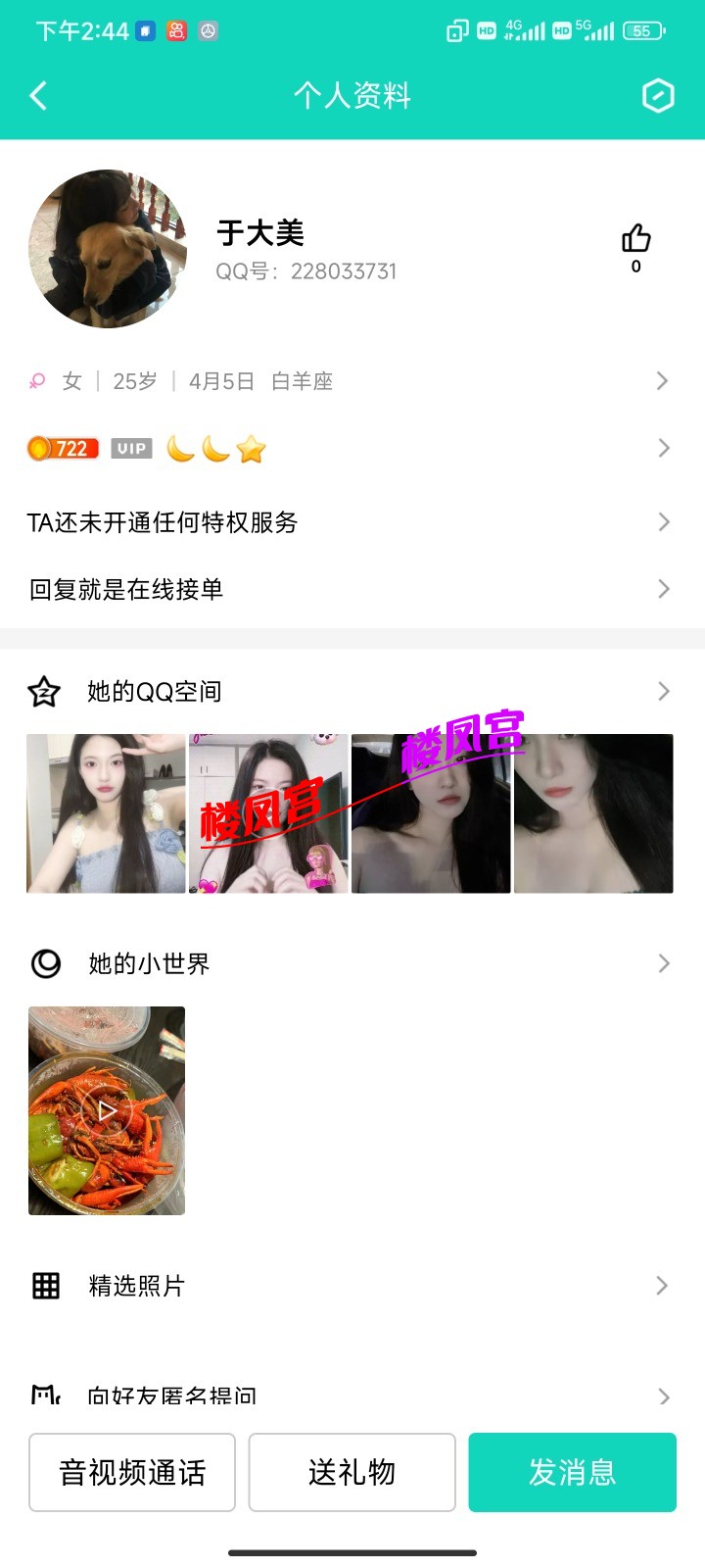 Screenshot_2023-07-02-14-44-22-532_com.tencent.mobileqq.jpg