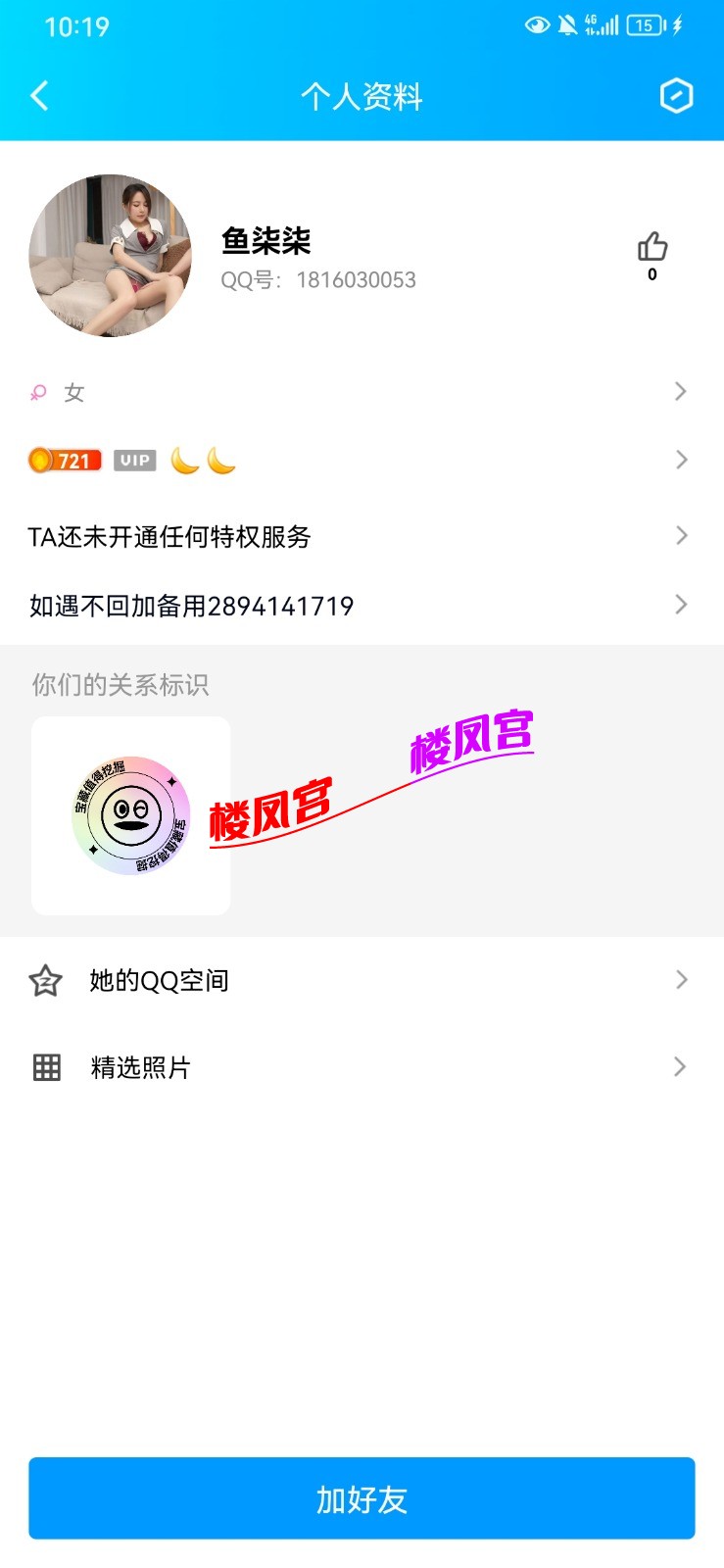 Screenshot_20230715_221930_com.tencent.mobileqq.jpg