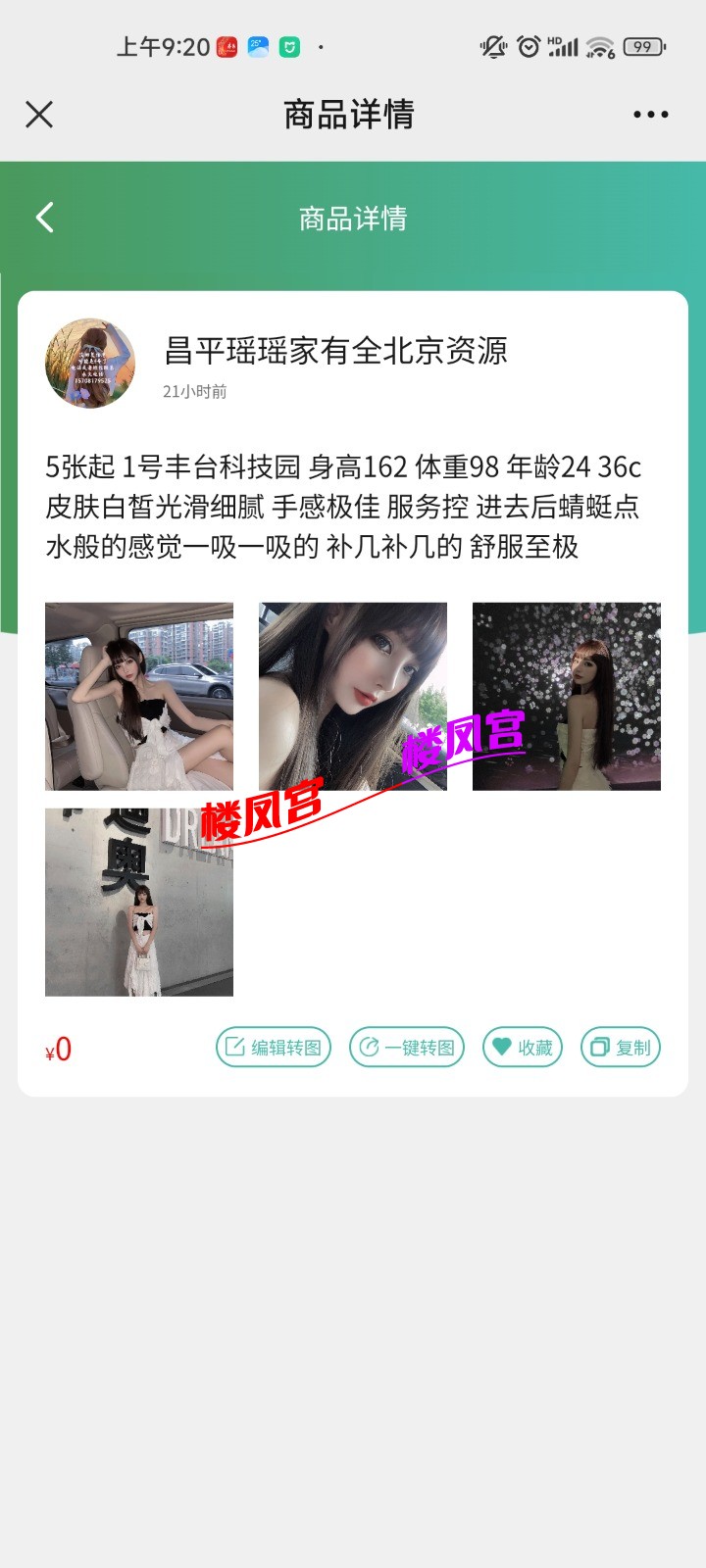 Screenshot_2023-07-30-09-20-23-668_com.tencent.mm.jpg