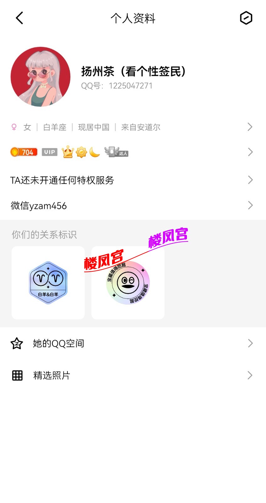 Screenshot_20230805_223123_com.tencent.mobileqq_edit_2066295478120645.jpg