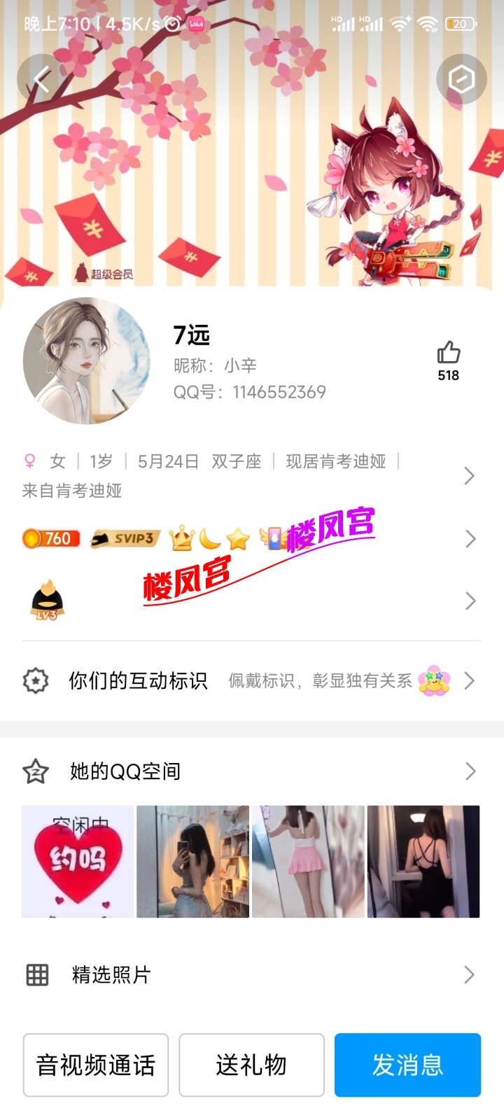 Screenshot_2023-08-23-19-10-37-783_com.tencent.mobileqq.jpg